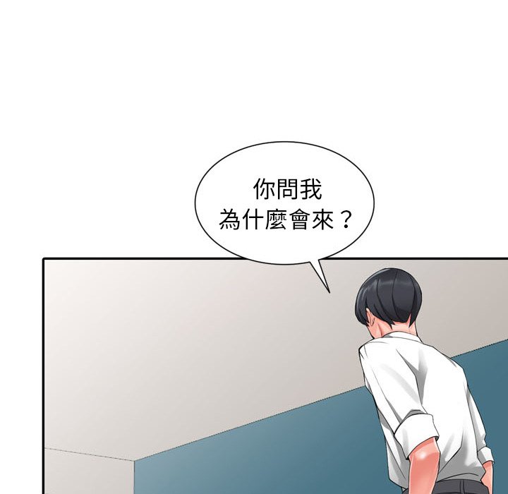 46P - 富少的贴身管家