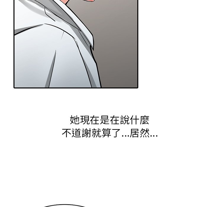 64P - 富少的贴身管家