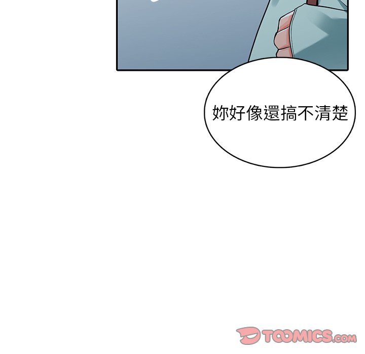 66P - 富少的贴身管家
