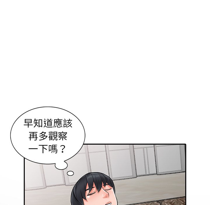 76P - 富少的贴身管家