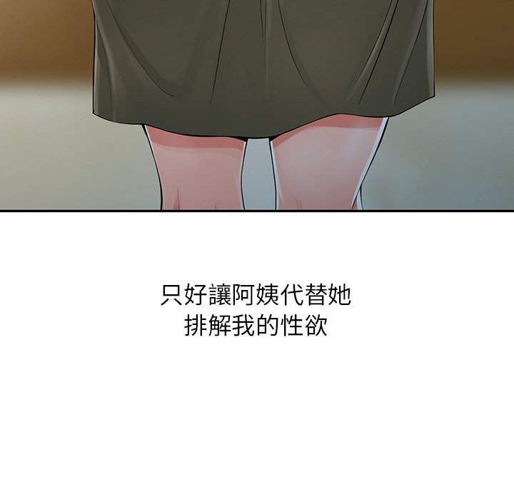 92P - 富少的贴身管家