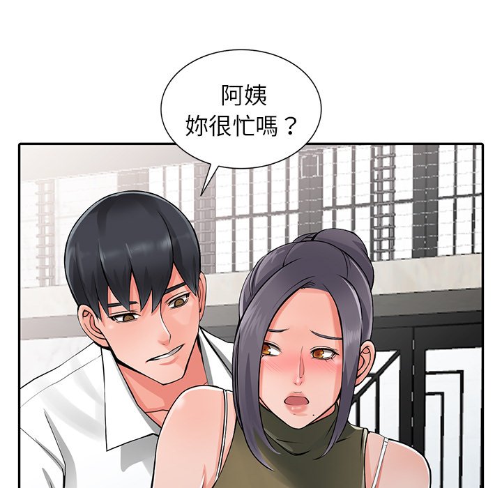 93P - 富少的贴身管家