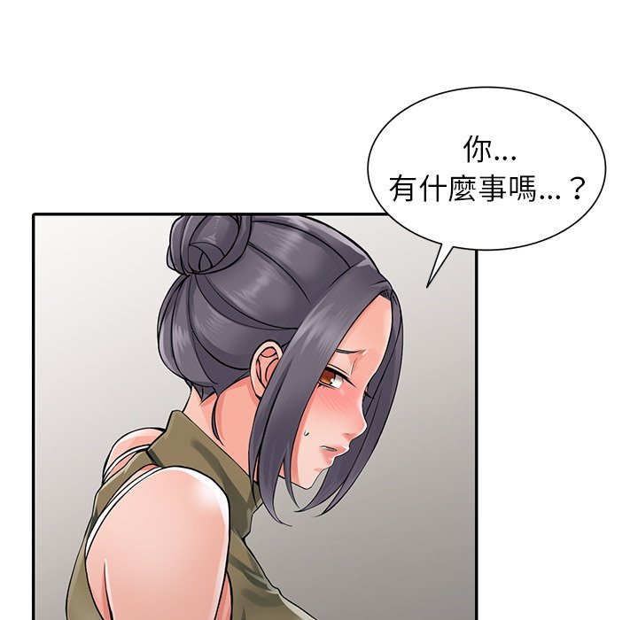 95P - 富少的贴身管家