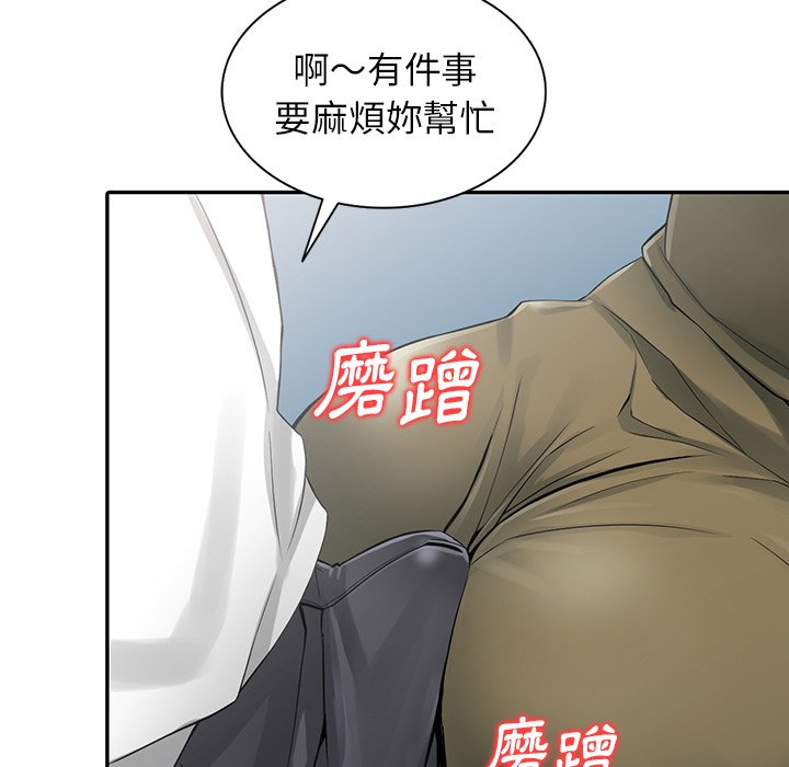 97P - 富少的贴身管家