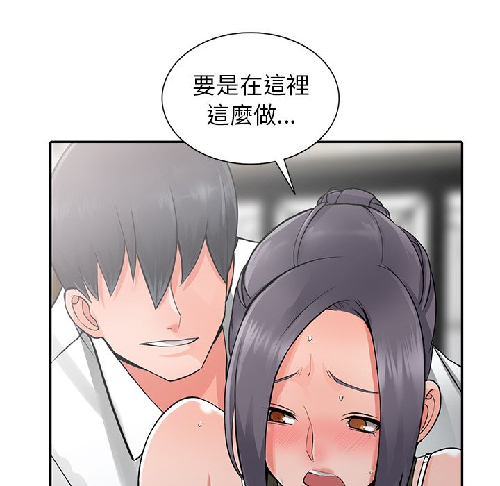 99P - 富少的贴身管家