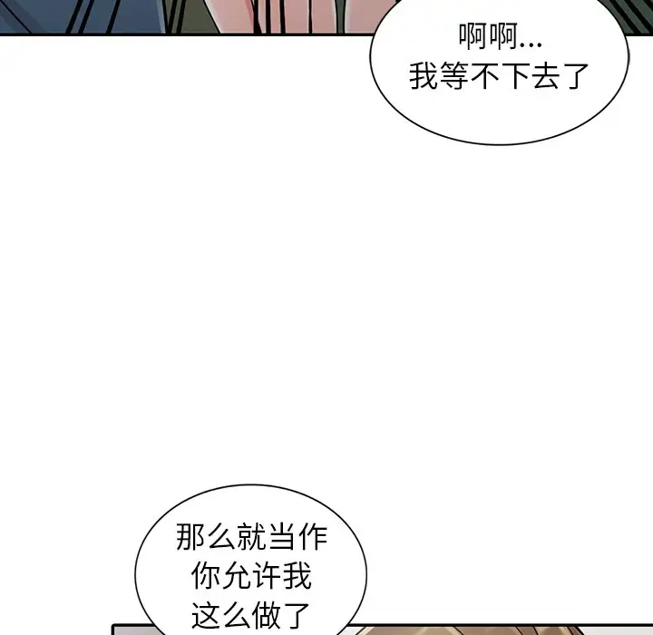 103P - 富少的贴身管家