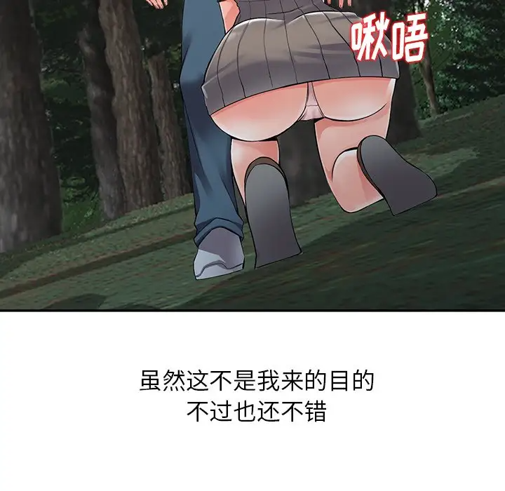 107P - 富少的贴身管家