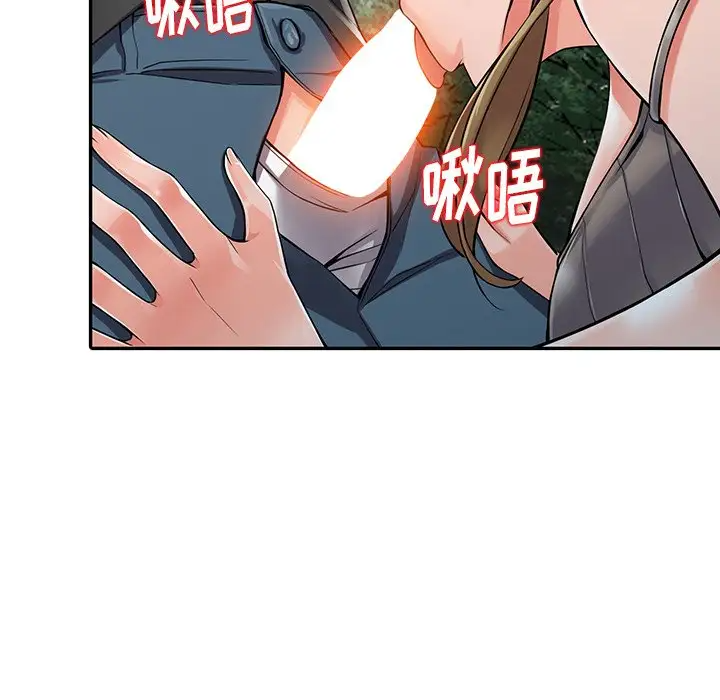 109P - 富少的贴身管家