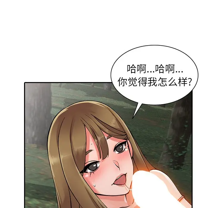 110P - 富少的贴身管家