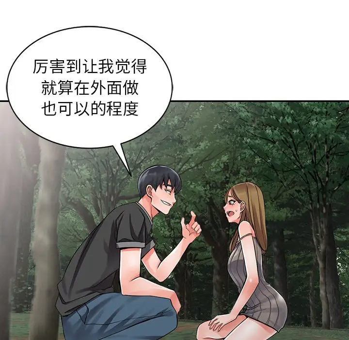 112P - 富少的贴身管家