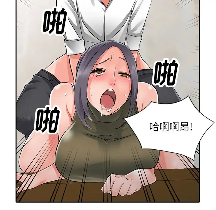 11P - 富少的贴身管家