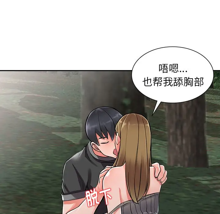 118P - 富少的贴身管家