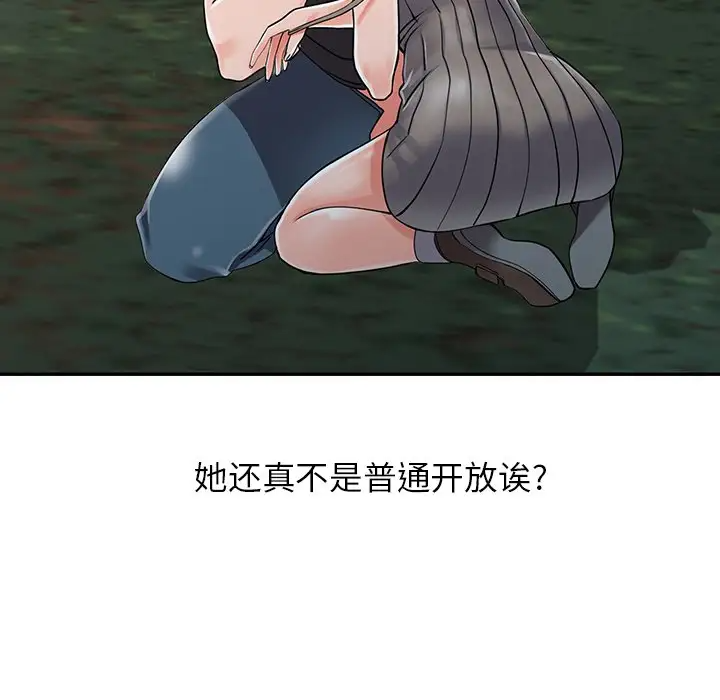 119P - 富少的贴身管家