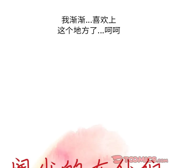 12P - 富少的贴身管家