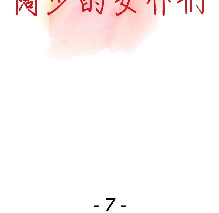 13P - 富少的贴身管家