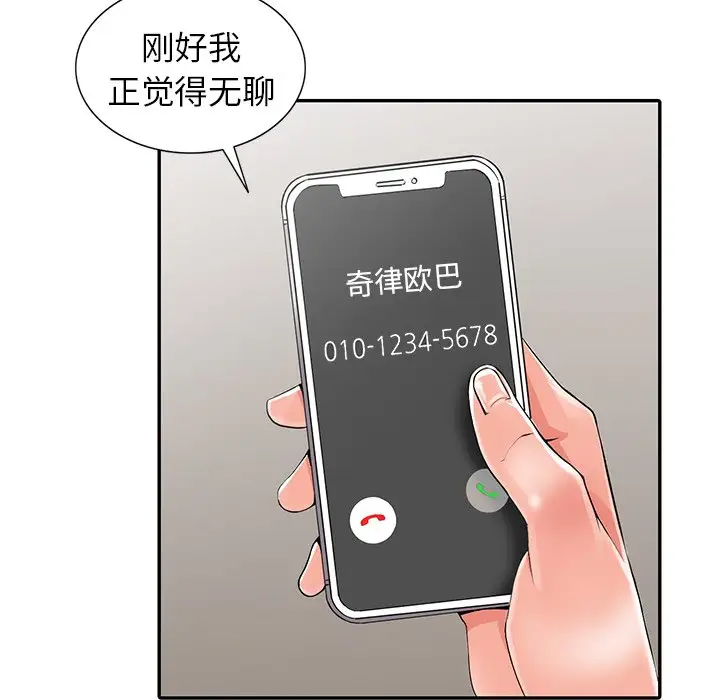 25P - 富少的贴身管家