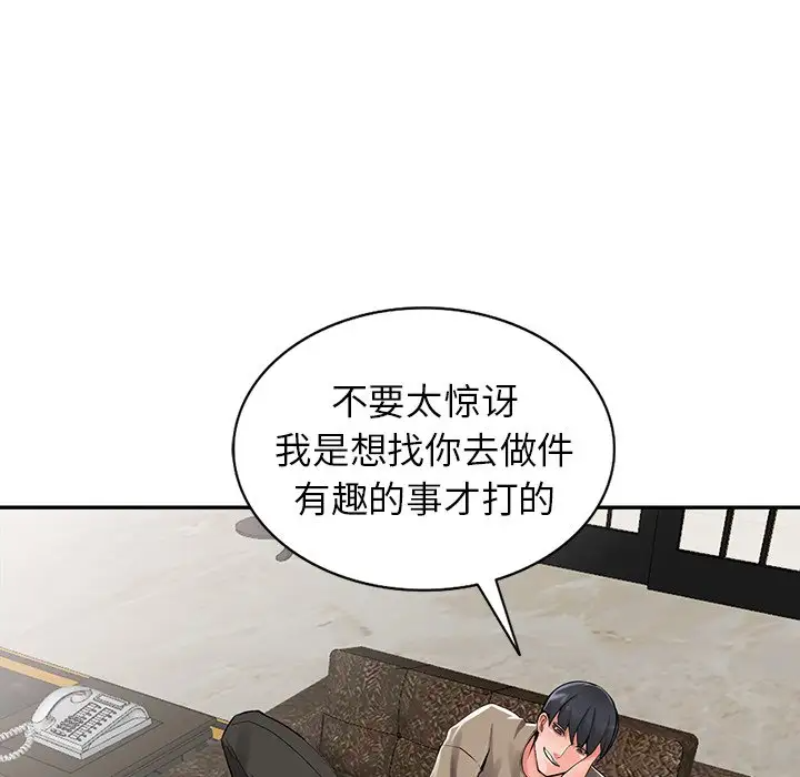 37P - 富少的贴身管家