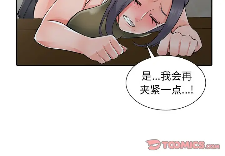 3P - 富少的贴身管家
