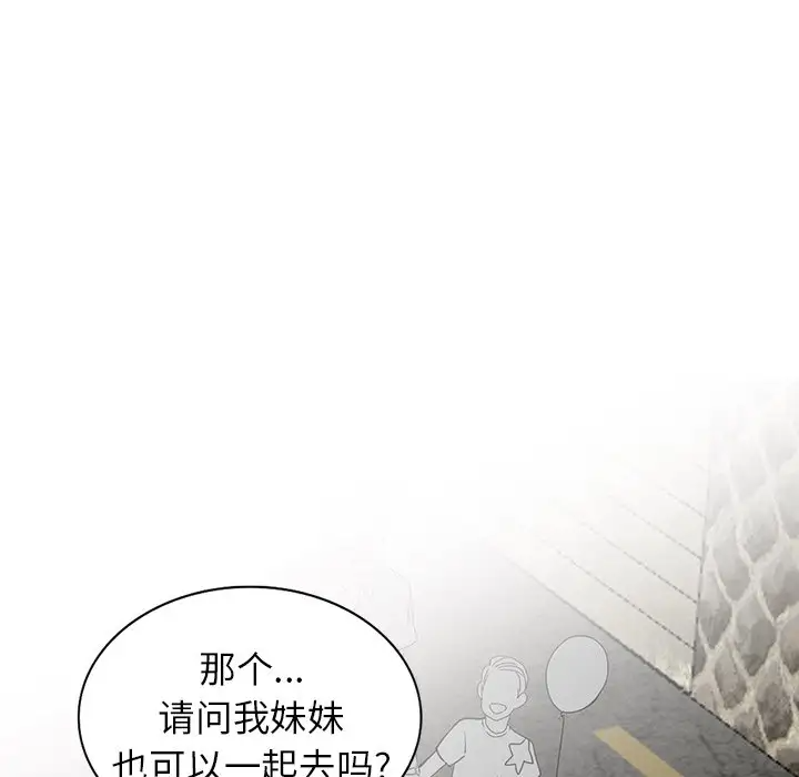 41P - 富少的贴身管家