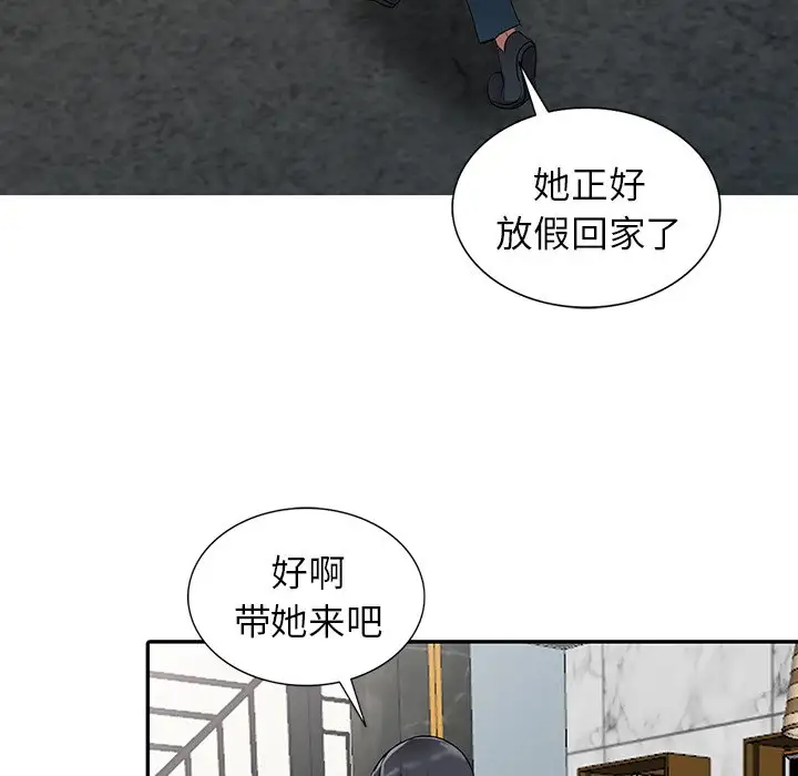 43P - 富少的贴身管家