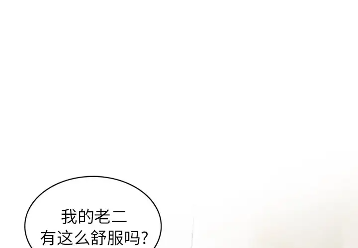 4P - 富少的贴身管家