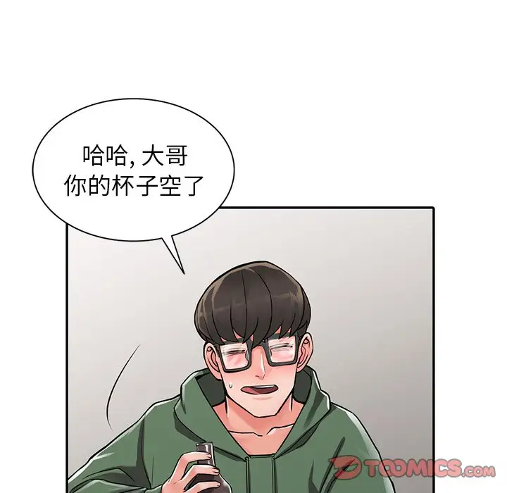 66P - 富少的贴身管家