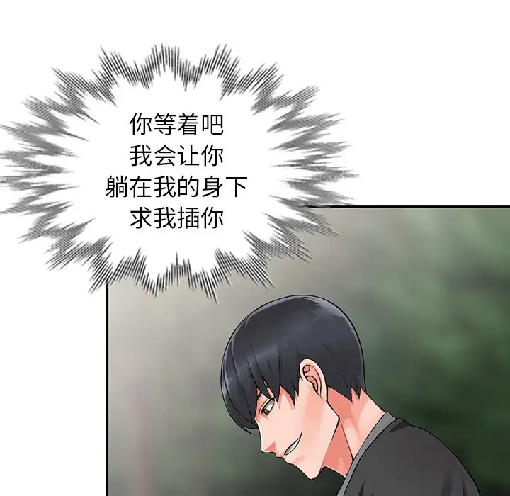 79P - 富少的贴身管家
