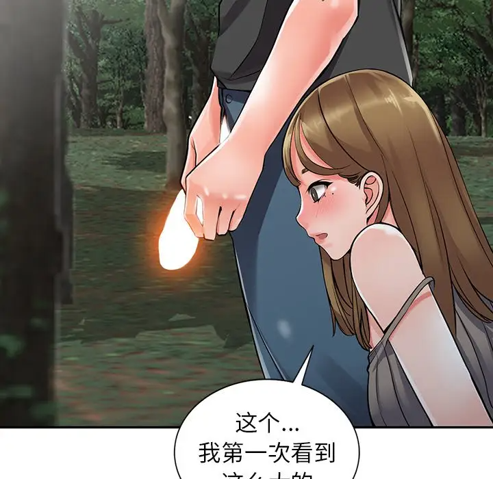 98P - 富少的贴身管家