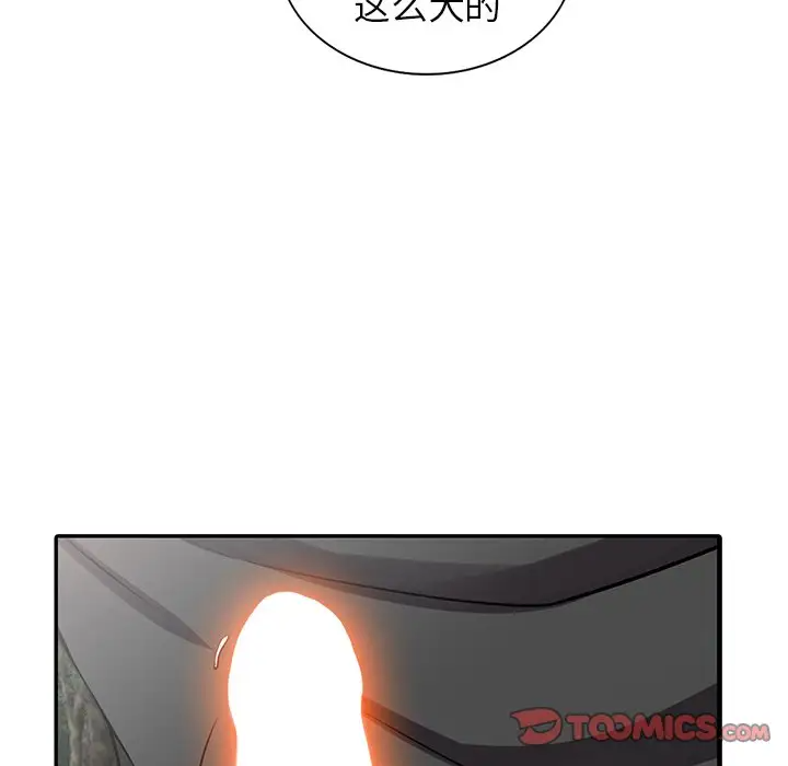 99P - 富少的贴身管家