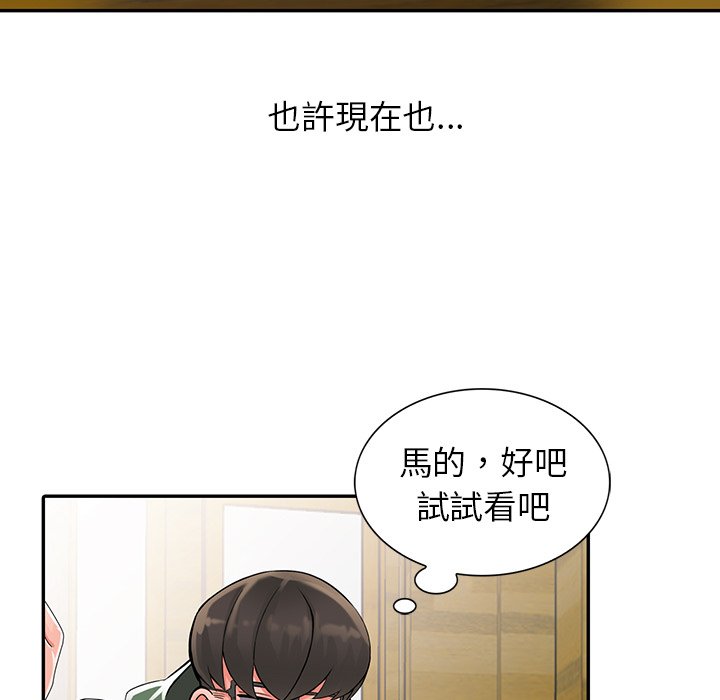 103P - 富少的贴身管家