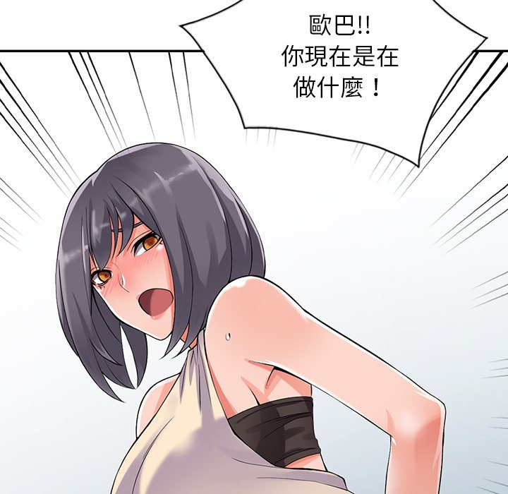 115P - 富少的贴身管家