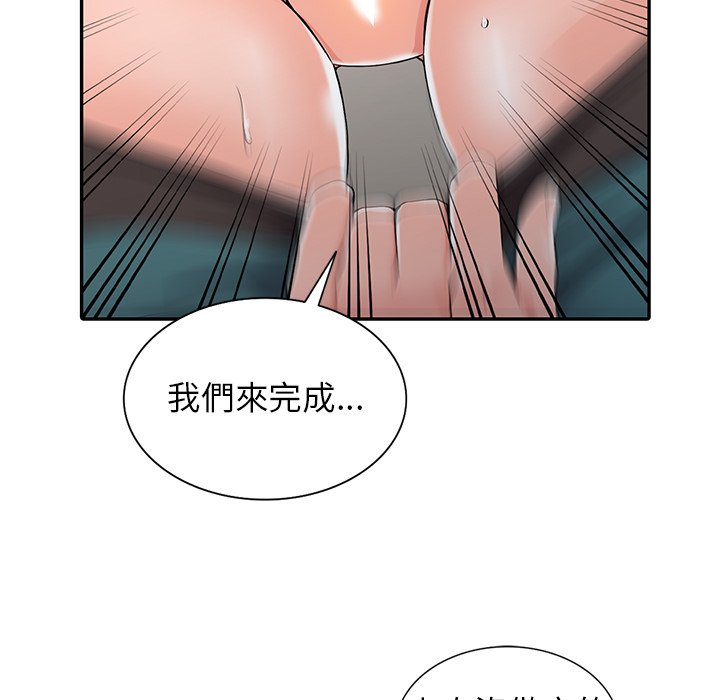 118P - 富少的贴身管家