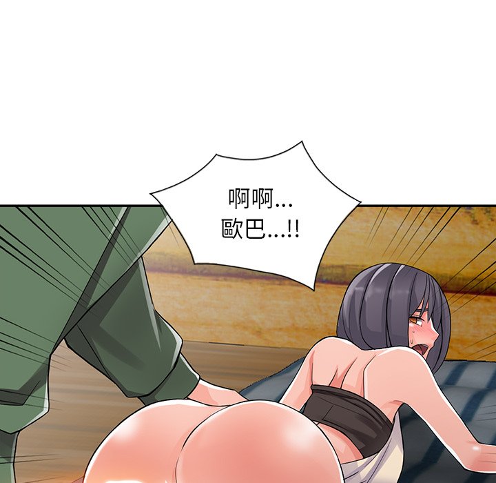 123P - 富少的贴身管家