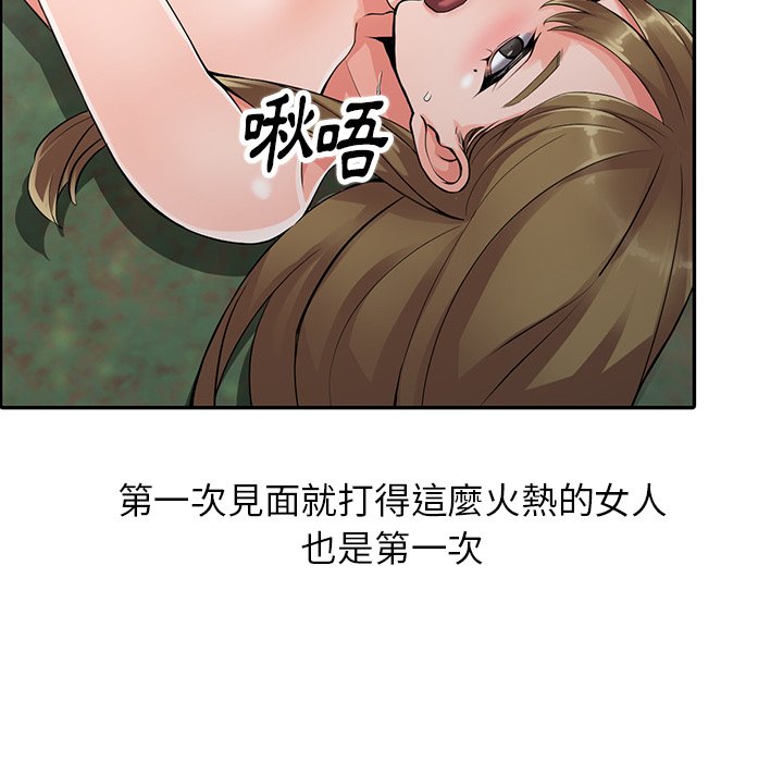 20P - 富少的贴身管家