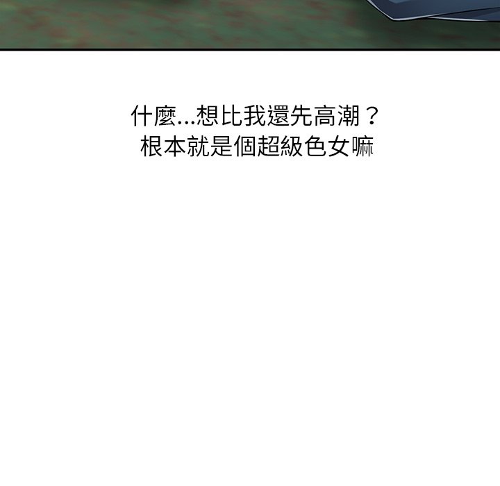 26P - 富少的贴身管家