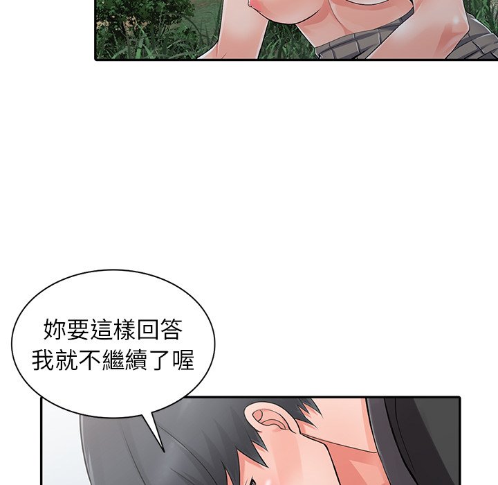 34P - 富少的贴身管家