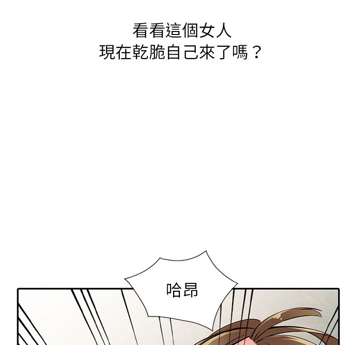 40P - 富少的贴身管家
