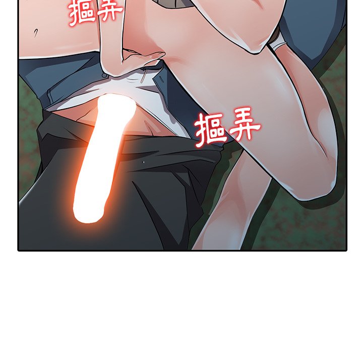 42P - 富少的贴身管家