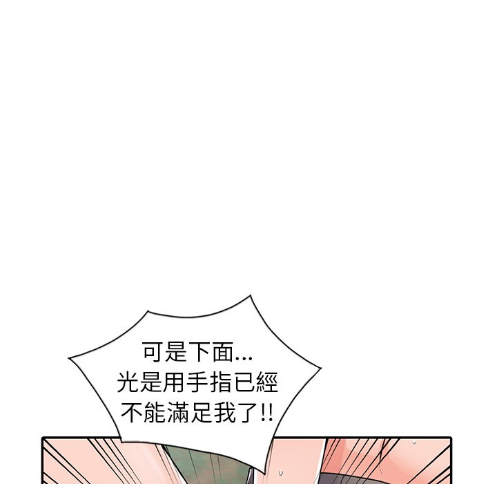 59P - 富少的贴身管家