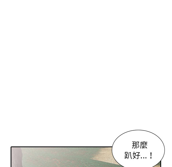61P - 富少的贴身管家