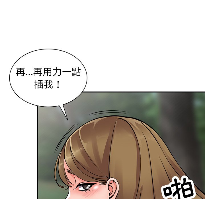 70P - 富少的贴身管家