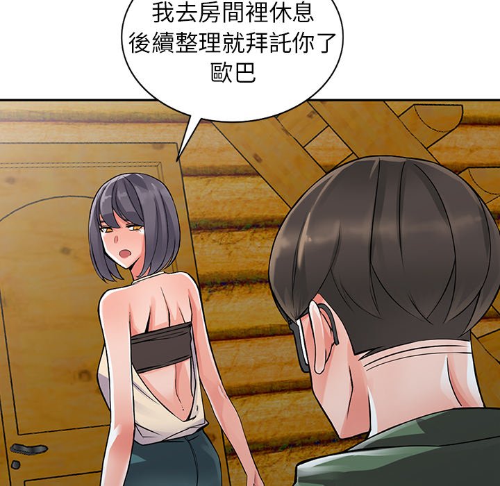 86P - 富少的贴身管家