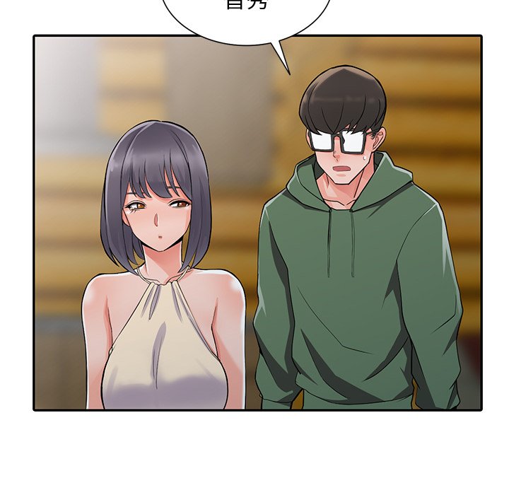 88P - 富少的贴身管家
