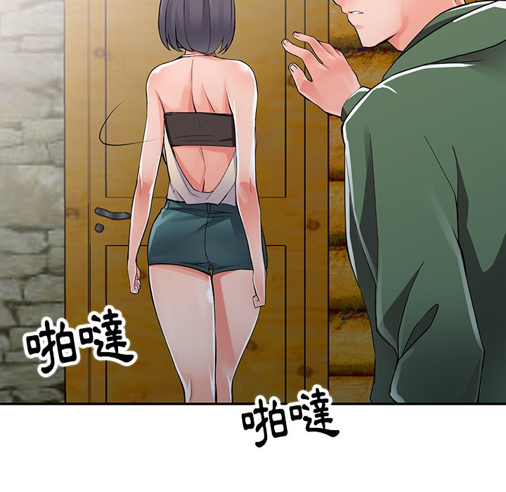 92P - 富少的贴身管家