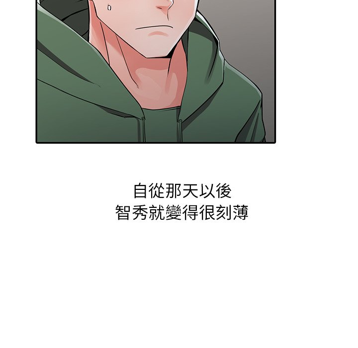 94P - 富少的贴身管家