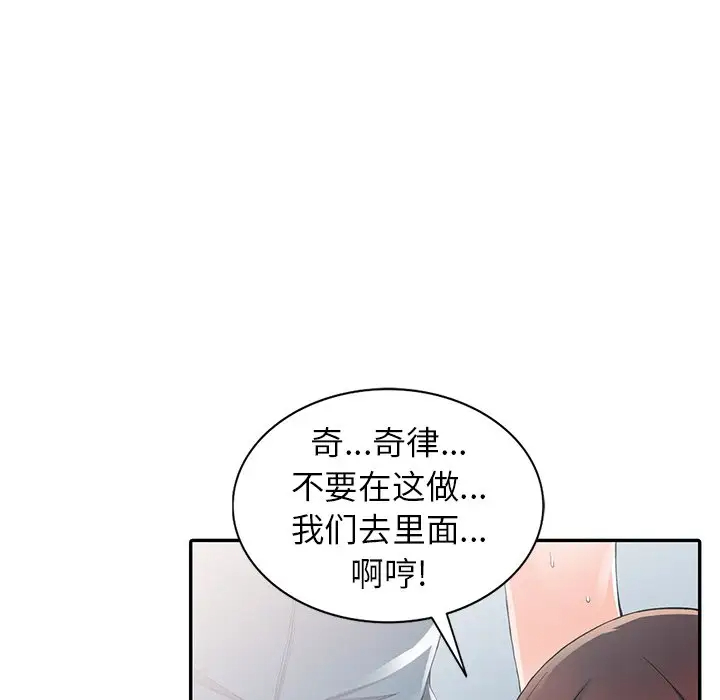 101P - 富少的贴身管家