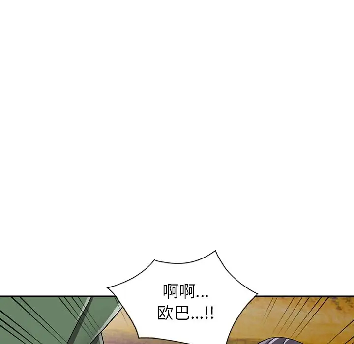 10P - 富少的贴身管家