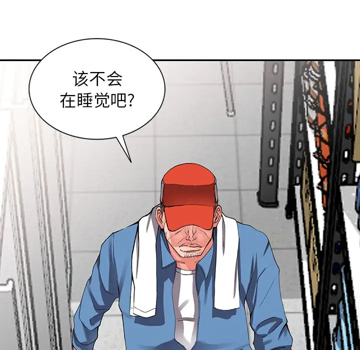 116P - 富少的贴身管家
