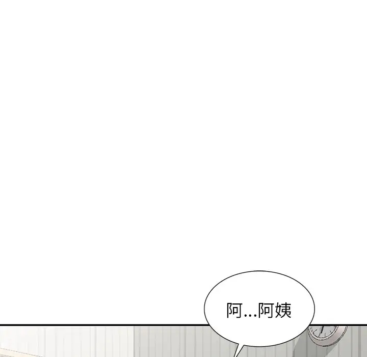 122P - 富少的贴身管家