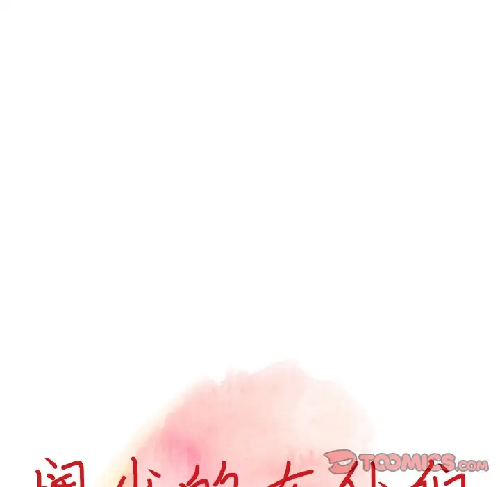 12P - 富少的贴身管家